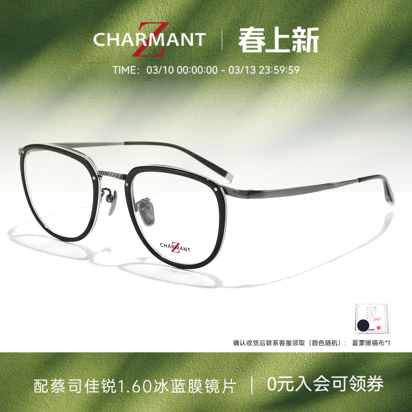 费启鸣同款夏蒙眼镜框Z钛系列商务全框眼镜架可配近视镜片ZT27115