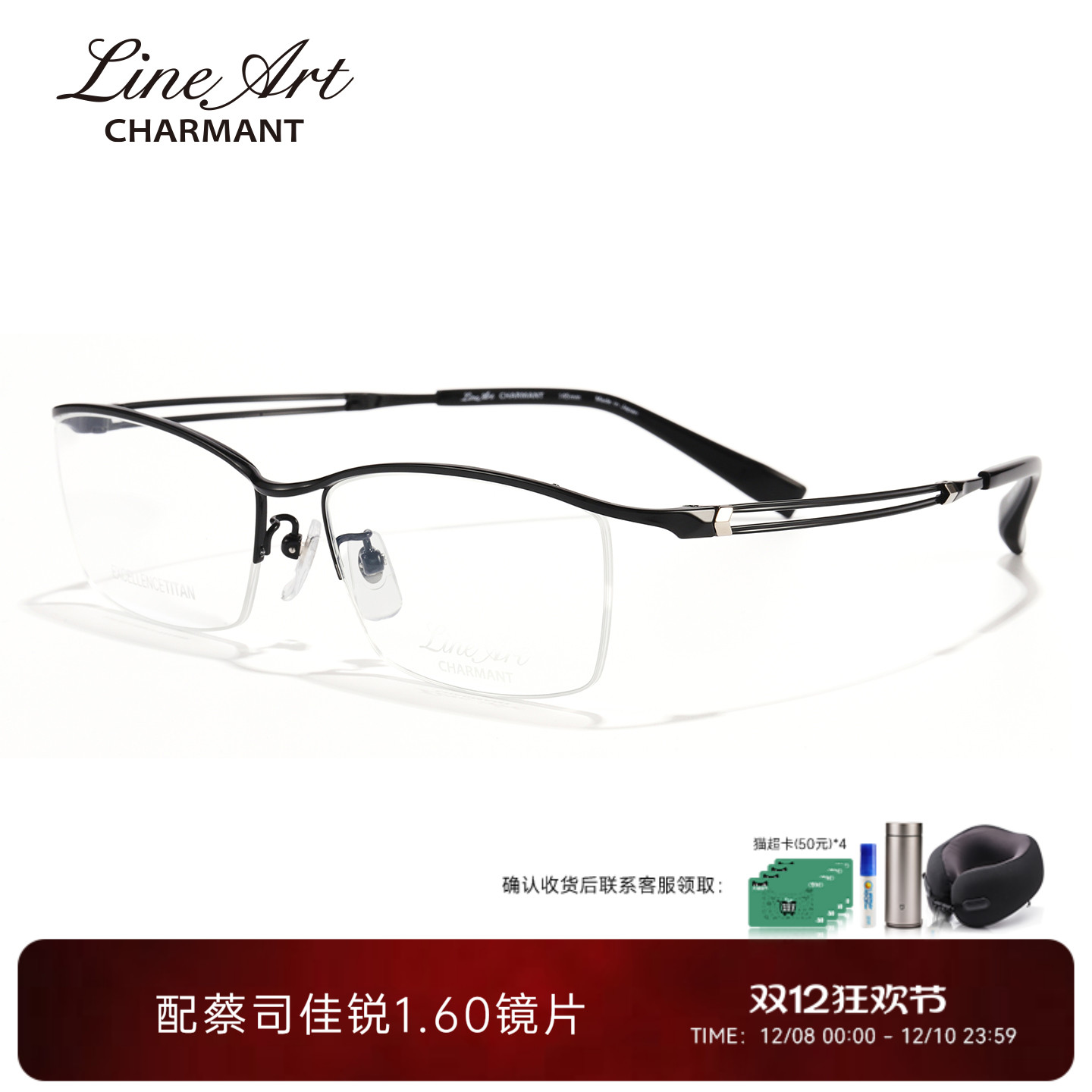 CHARMANT夏蒙线钛男士眉框眼镜架
