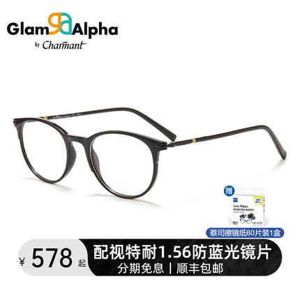 CHARMANT夏蒙眼镜架男女经典黑框时尚圆框近视可配度数眼镜38116
