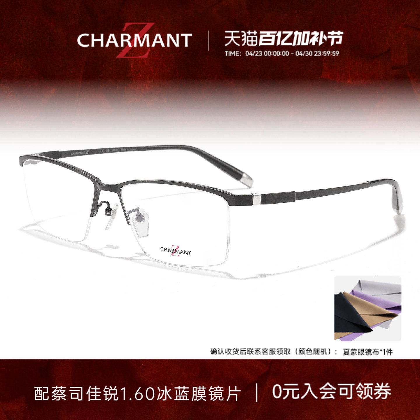 CHARMANT夏蒙眼镜架Z钛商务眉框男士眼镜框可配近视度数ZT27118