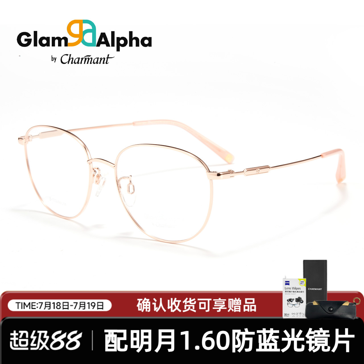 时尚眼镜Charmant圆框合金