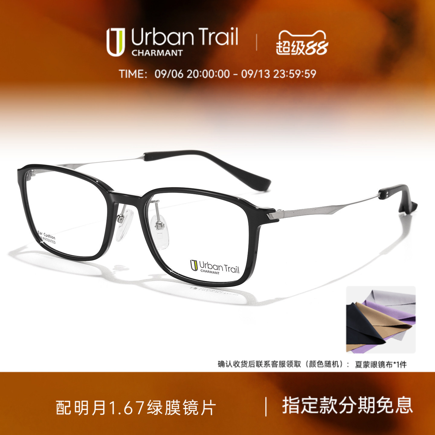 CHARMANT夏蒙眼镜框男时尚方框眼镜架钛合金镜腿可配近视UT27413