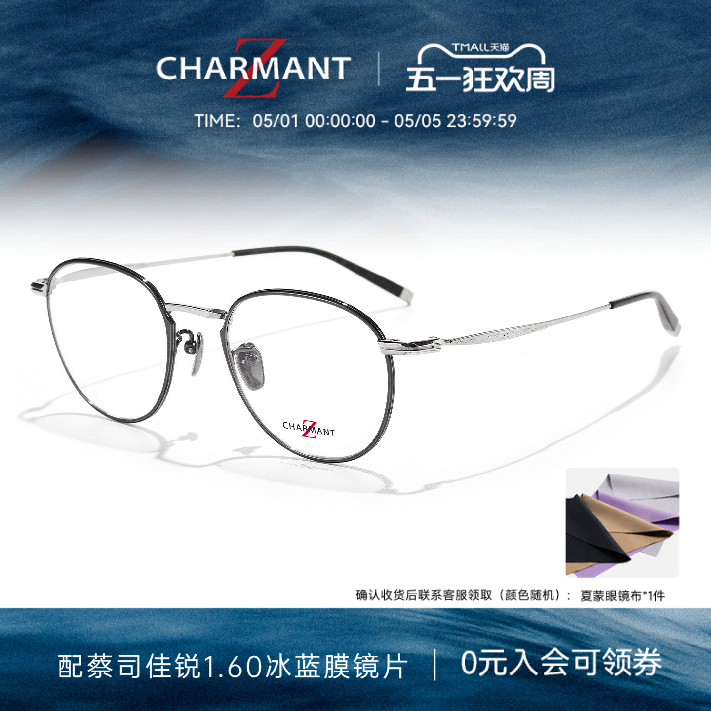 CHARMANT夏蒙眼镜Z钛系列男士商务圆框眼镜架可配近视度数ZT27117