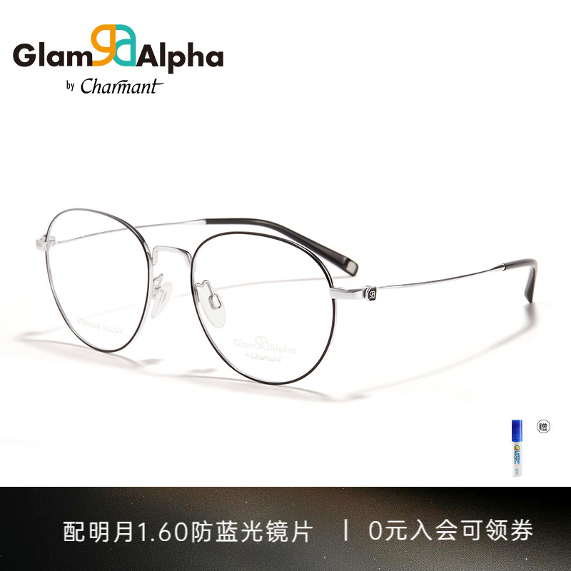 CHARMANT夏蒙钛合金圆框眼镜架