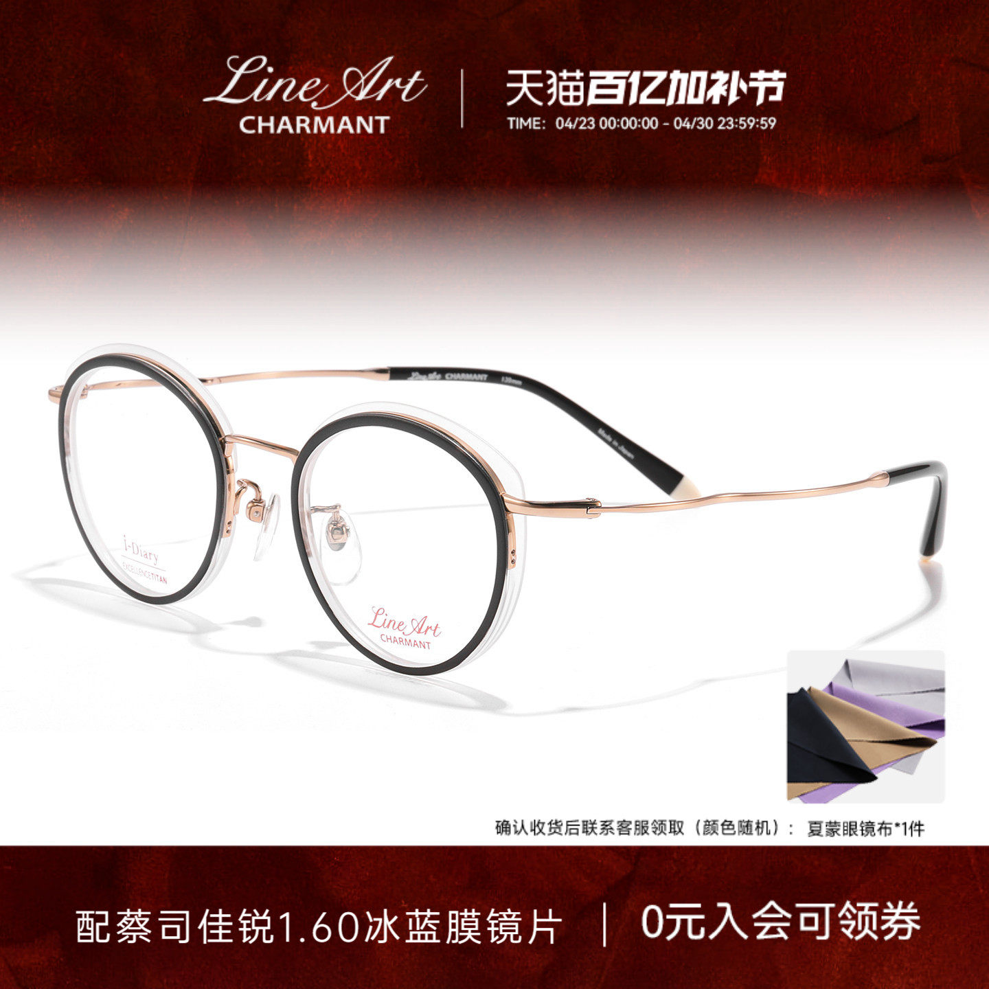 CHARMANT夏蒙眼镜框女士休闲全框眼镜架可配近视度数镜片XL11311