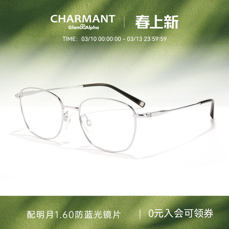 CHARMANT夏蒙眼镜架钛合金全框可配近视度数眼镜框GA38216 38213