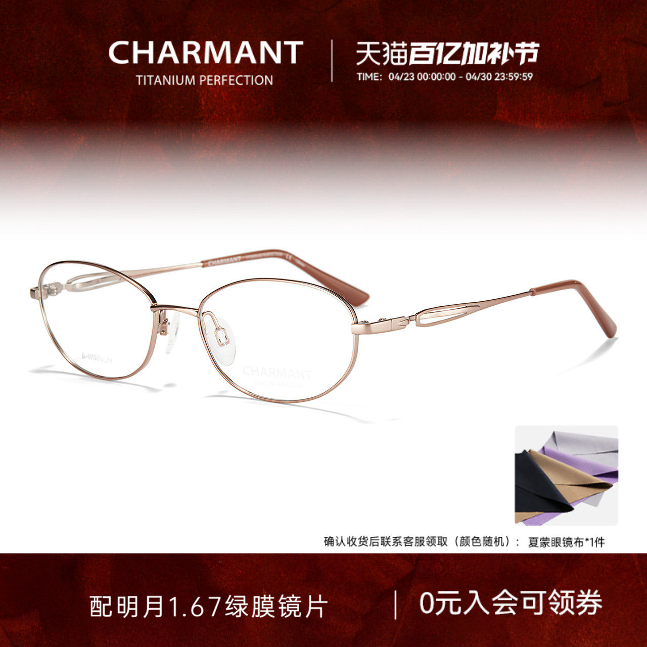 CHARMANT夏蒙眼镜架女士商务钛合金时尚全框光学眼镜框CH16439