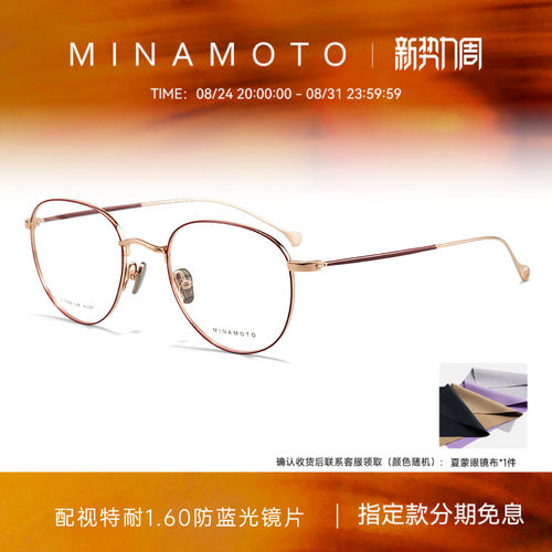夏蒙源系列男女复古圆框眼镜架