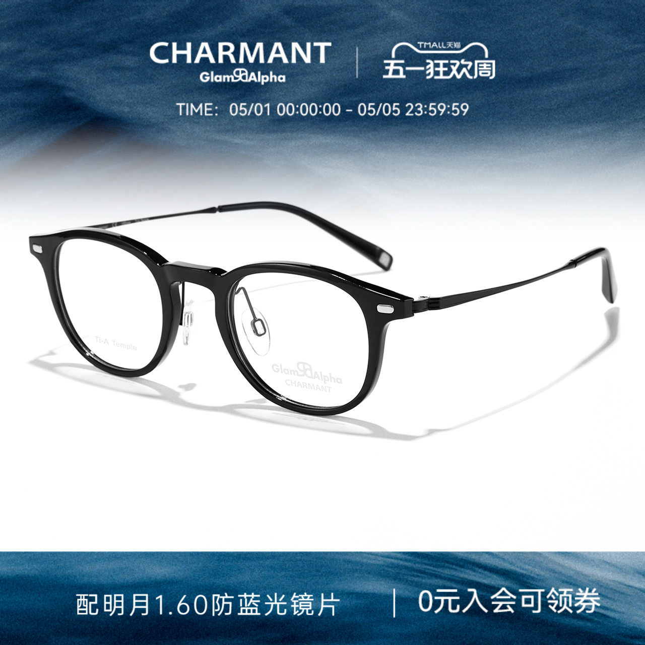 CHARMANT夏蒙眼镜框男女小脸复古圆框眼镜架可配近视度数GA38173