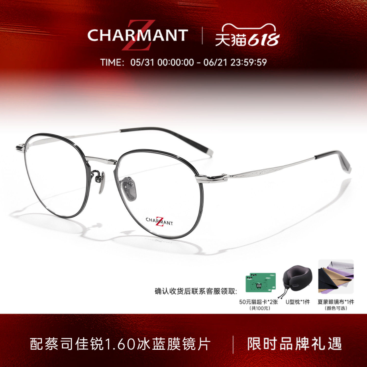 CHARMANT夏蒙眼镜Z钛系列男士商务圆框眼镜架可配近视度数ZT27117