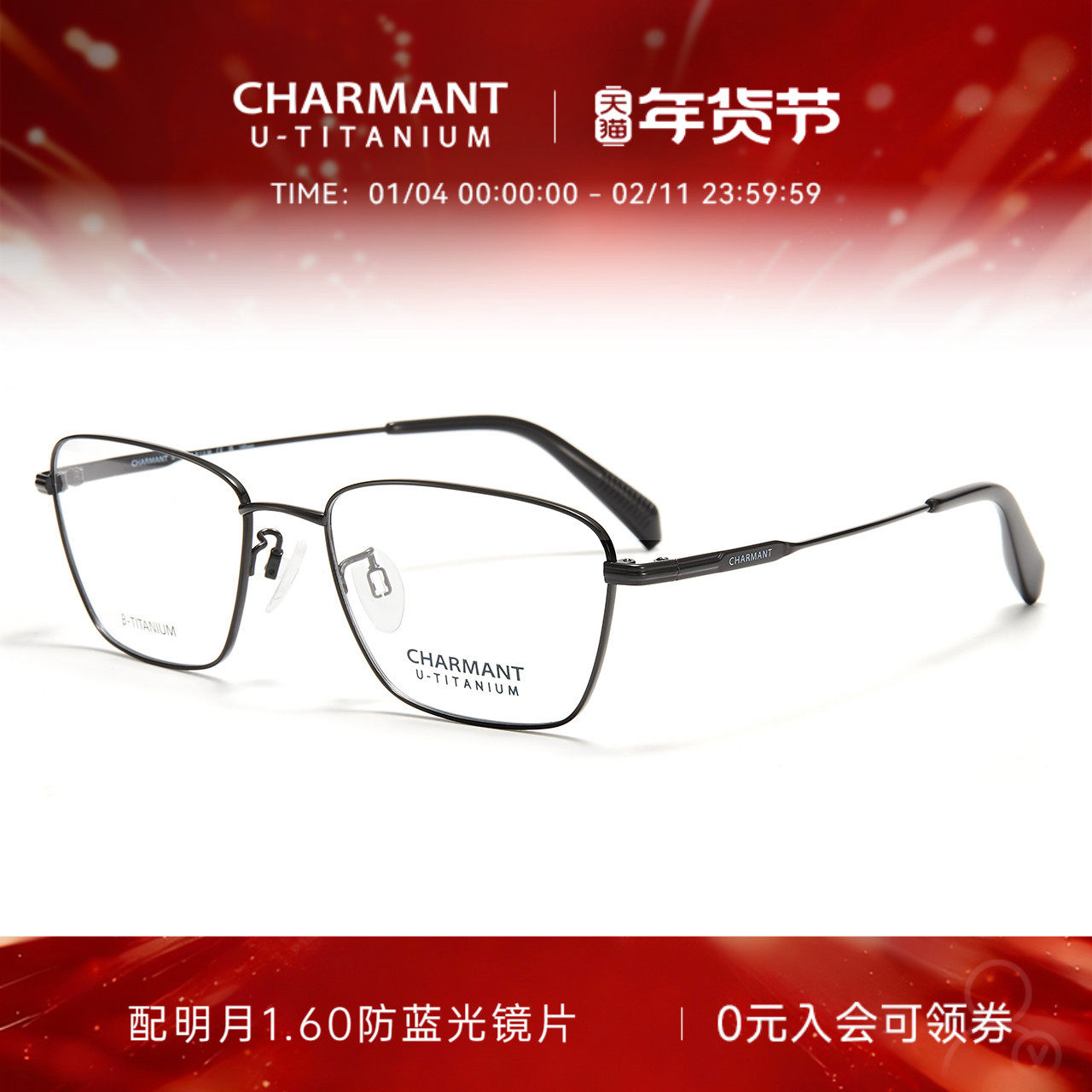 李乃文同款夏蒙眼镜优值钛男士商务方框眼镜架可配近视镜CH38523