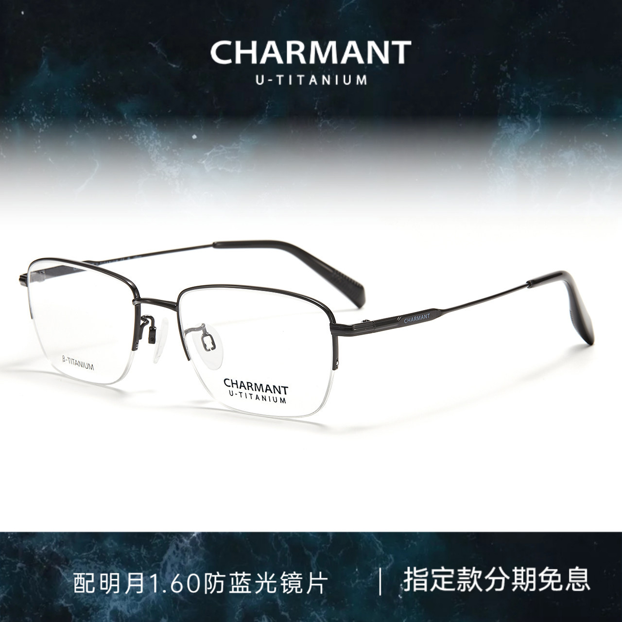 CHARMANT夏蒙眼镜半框钛合金男士优值钛眼镜框可配近视度数38522