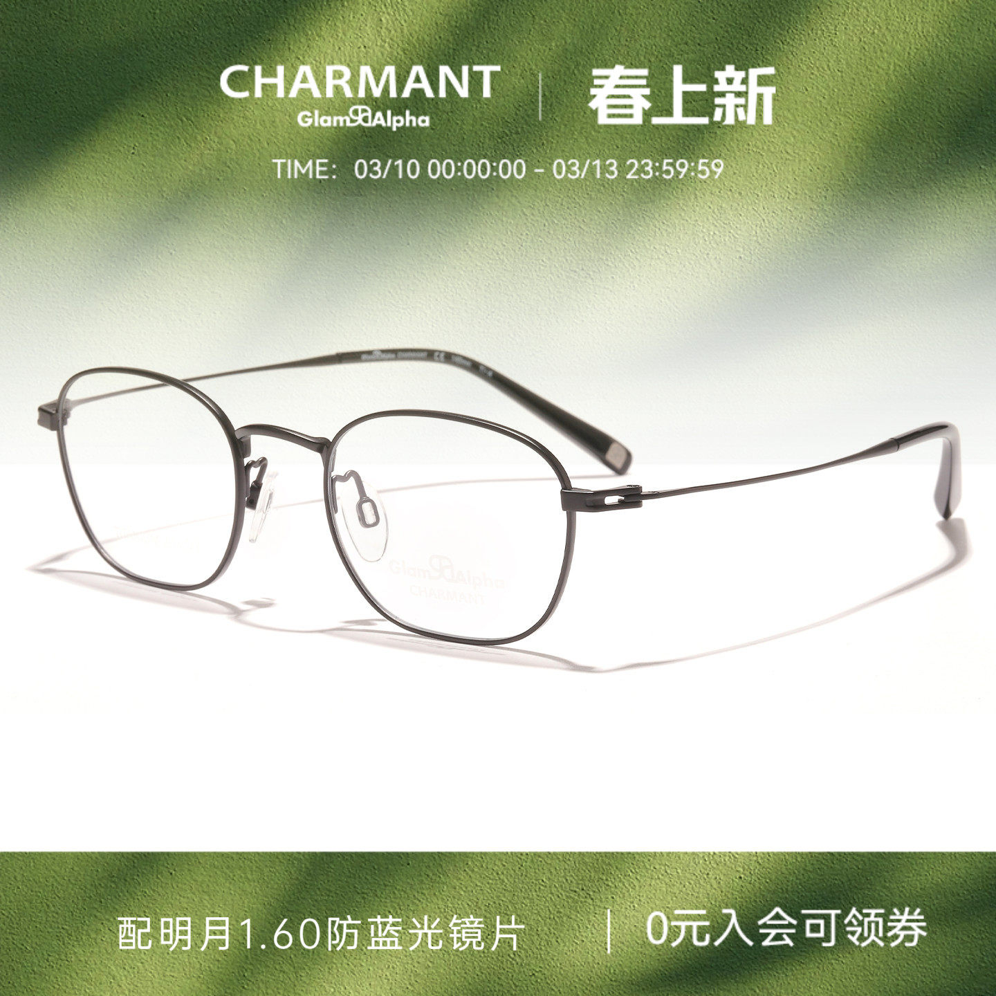 CHARMANT夏蒙眼镜框钛合金休闲方框眼镜架可配近视度数GA38228