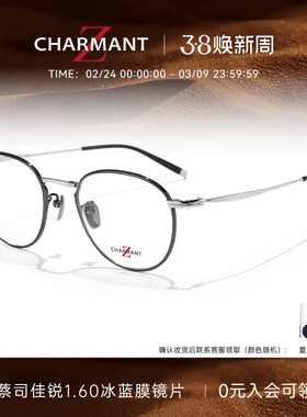 CHARMANT夏蒙眼镜Z钛系列男士商务圆框眼镜架可配近视度数ZT27117