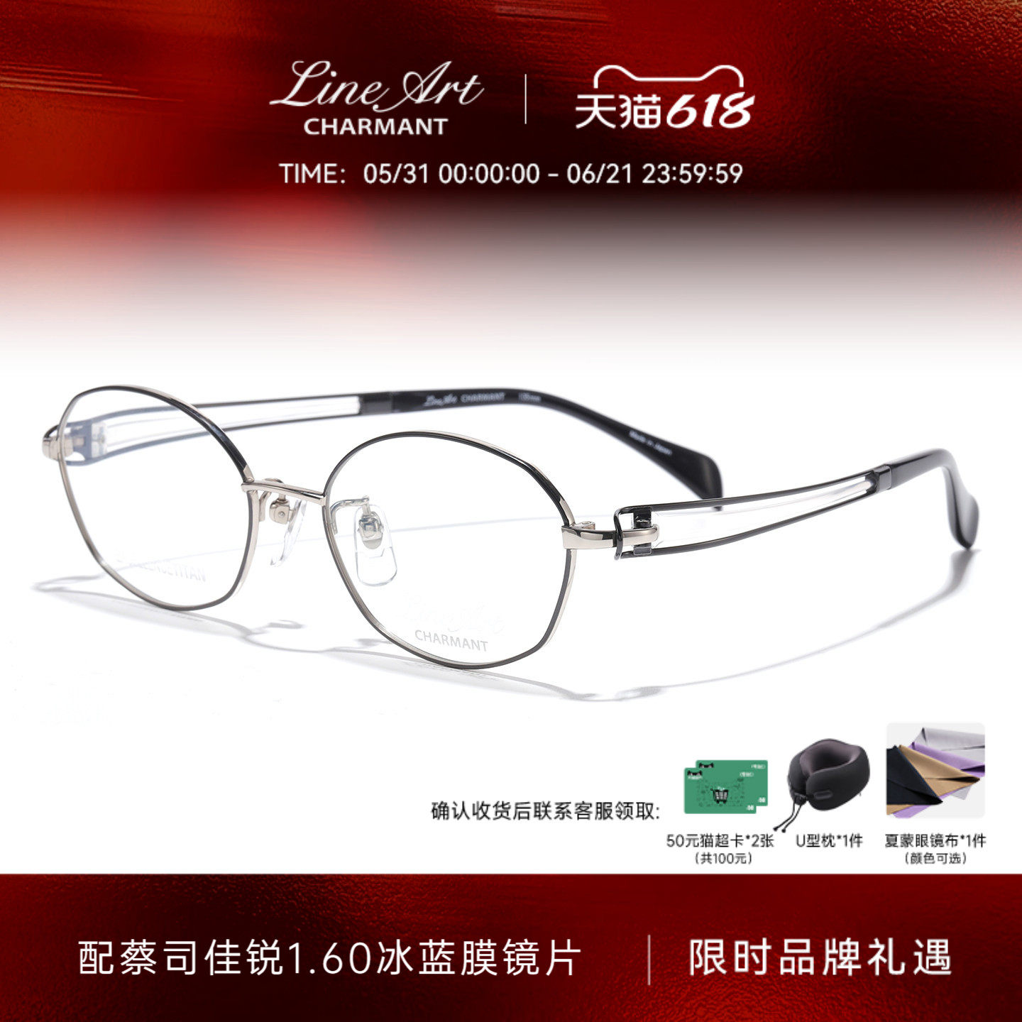 CHARMANT夏蒙眼镜框线钛女多边形钛合金眼镜架可配近视度数XL1745