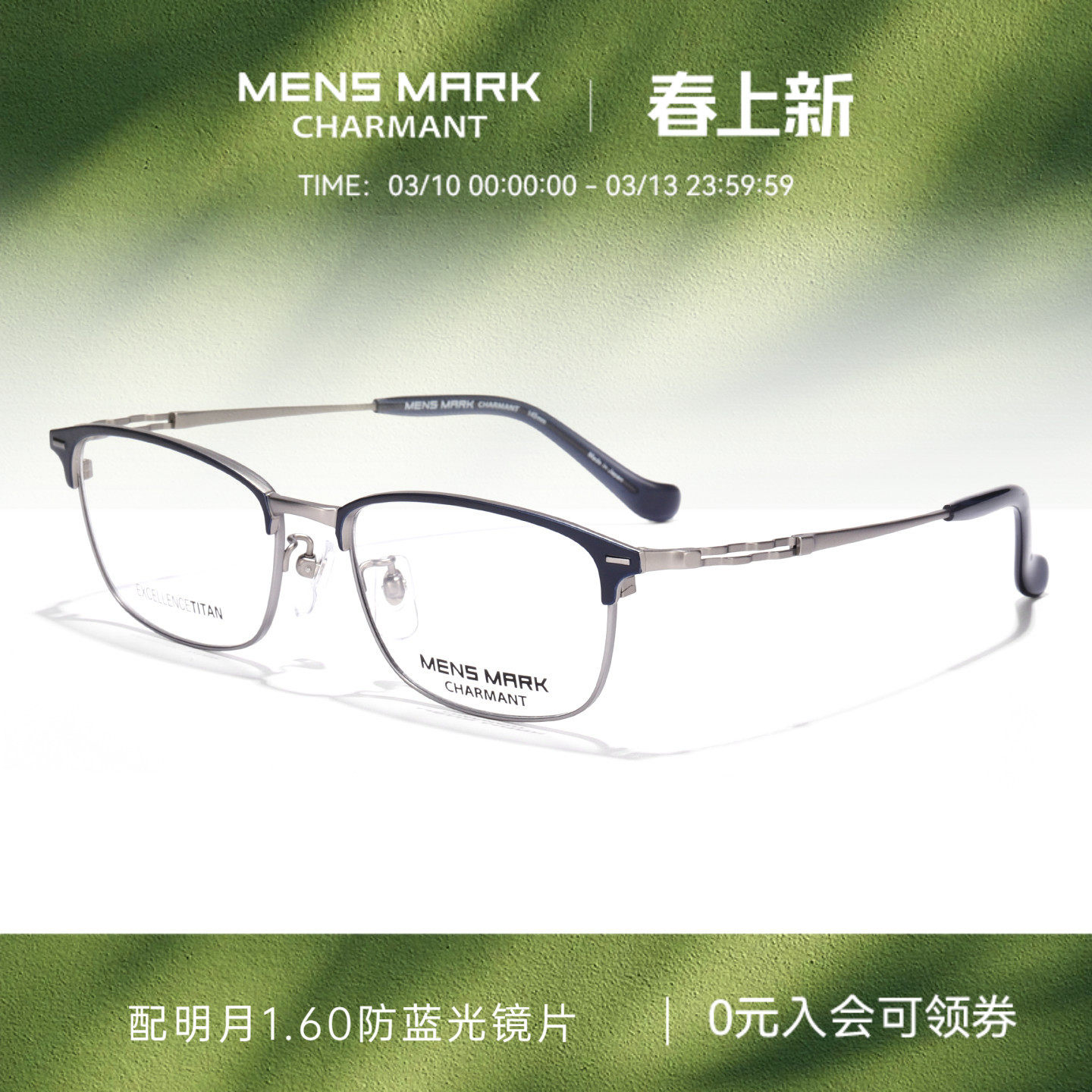 CHARMANT夏蒙眼镜架钛合金男方框眉线框眼镜框可配近视镜片XM1180