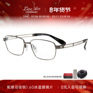 CHARMANT夏蒙眼镜架线钛男士舒适商务眼镜框可配近视度数XL2239