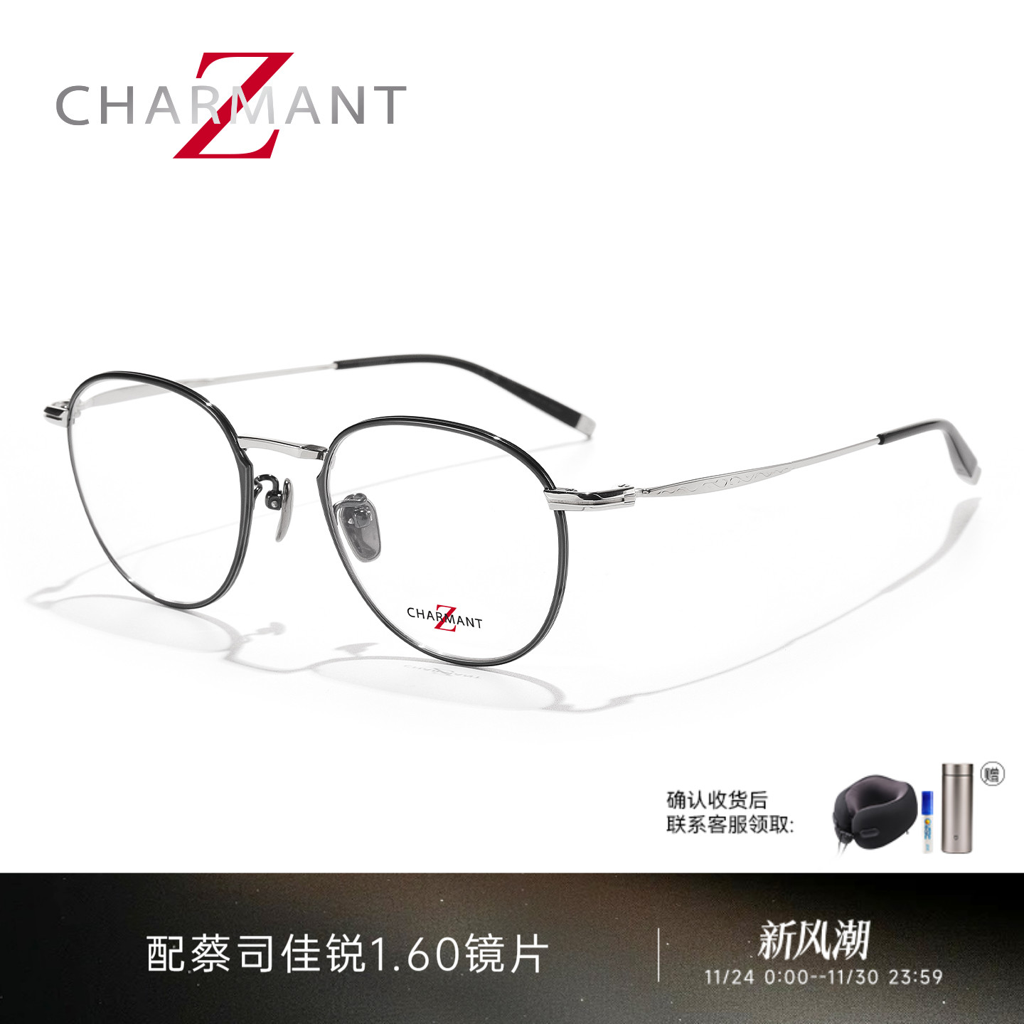 CHARMANT夏蒙Z钛复古圆框眼镜架