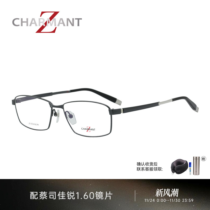 新款charmant夏蒙男士轻巧眼镜框