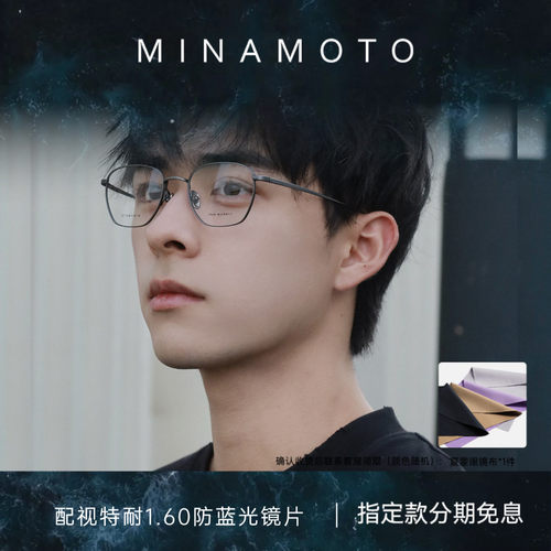 夏蒙源系列复古方框眼镜架