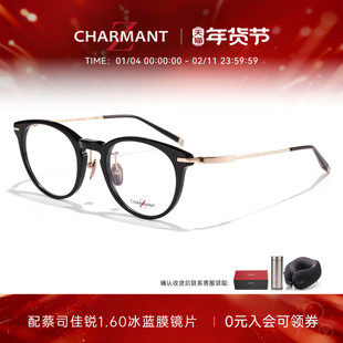 CHARMANT夏蒙眼镜框Z钛男复古圆框板材眼镜架可配近视度数ZT27109