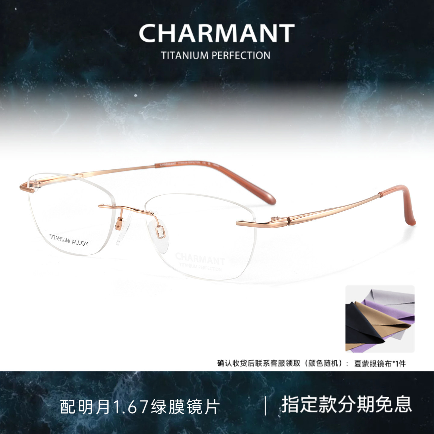 CHARMANT夏蒙眼镜框女士商务轻盈无框眼镜架可配近视度数CH16480