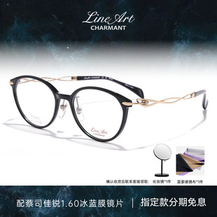 CHARMANT夏蒙眼镜框女士轻盈全框眼镜架可配近视度数镜片XL2951