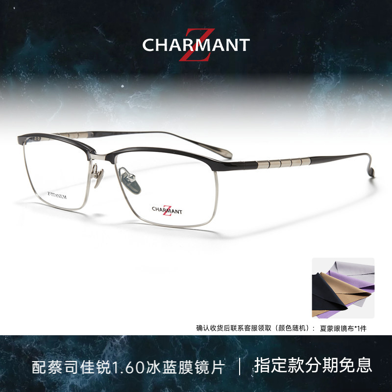 夏蒙眼镜架Z钛LINKSII系列商务眉框男士眼镜框可配近视ZT27013