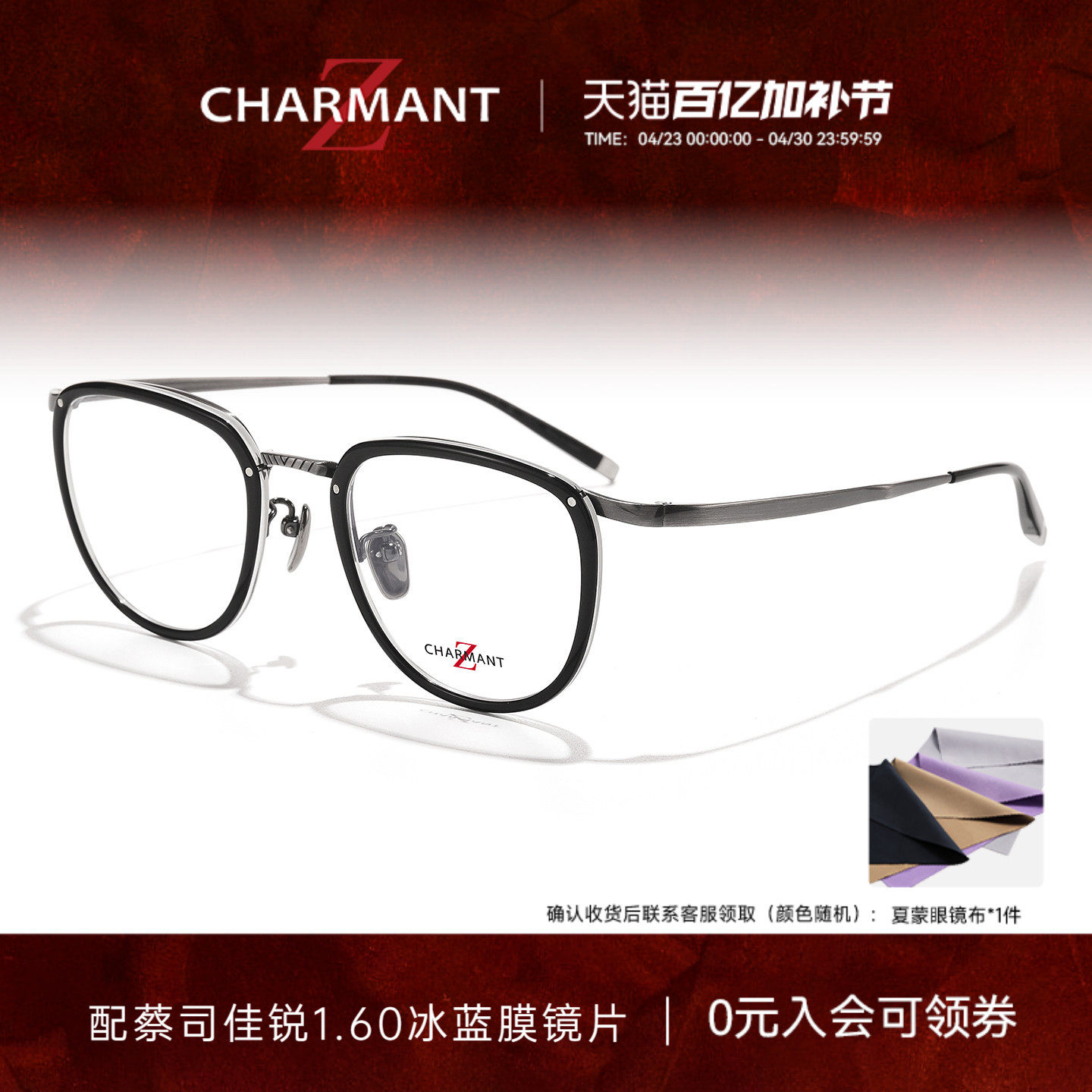 费启鸣同款夏蒙眼镜框Z钛系列商务全框眼镜架可配近视镜片ZT27115