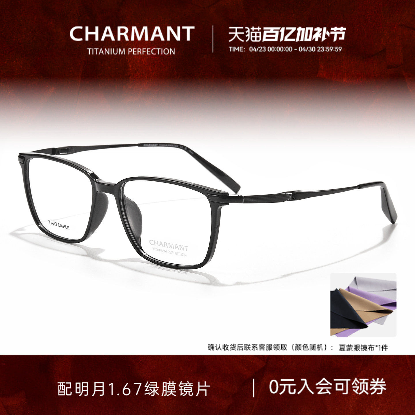 CHARMANT夏蒙眼镜框男士商务方框眼镜架可配近视度数CH29542