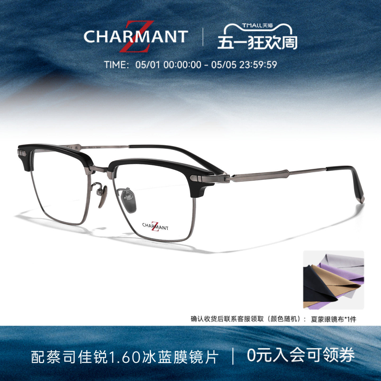 CHARMANT夏蒙眼镜架男眉框钛合金眼镜框可配近视度数镜片ZT27129