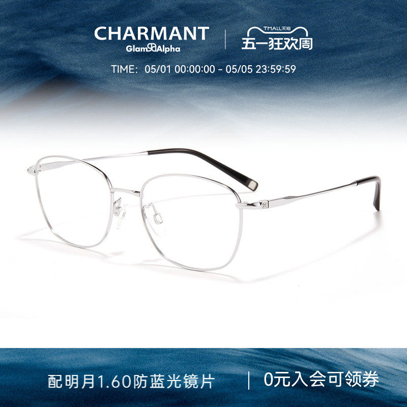CHARMANT夏蒙眼镜架钛合金全框可配近视度数眼镜框GA38216 38213