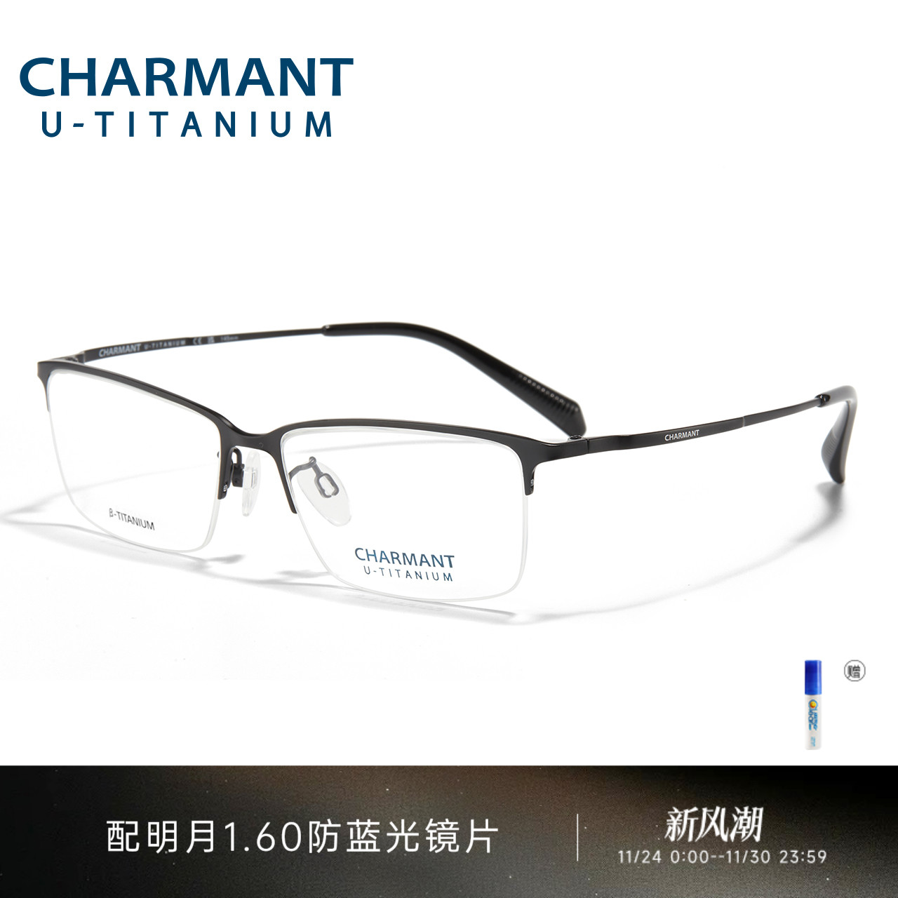 Charmant半框男士眼镜架