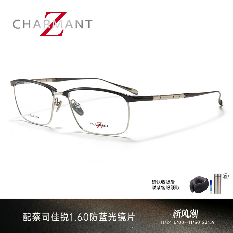 夏蒙眼镜架z钛系列光学镜框男士