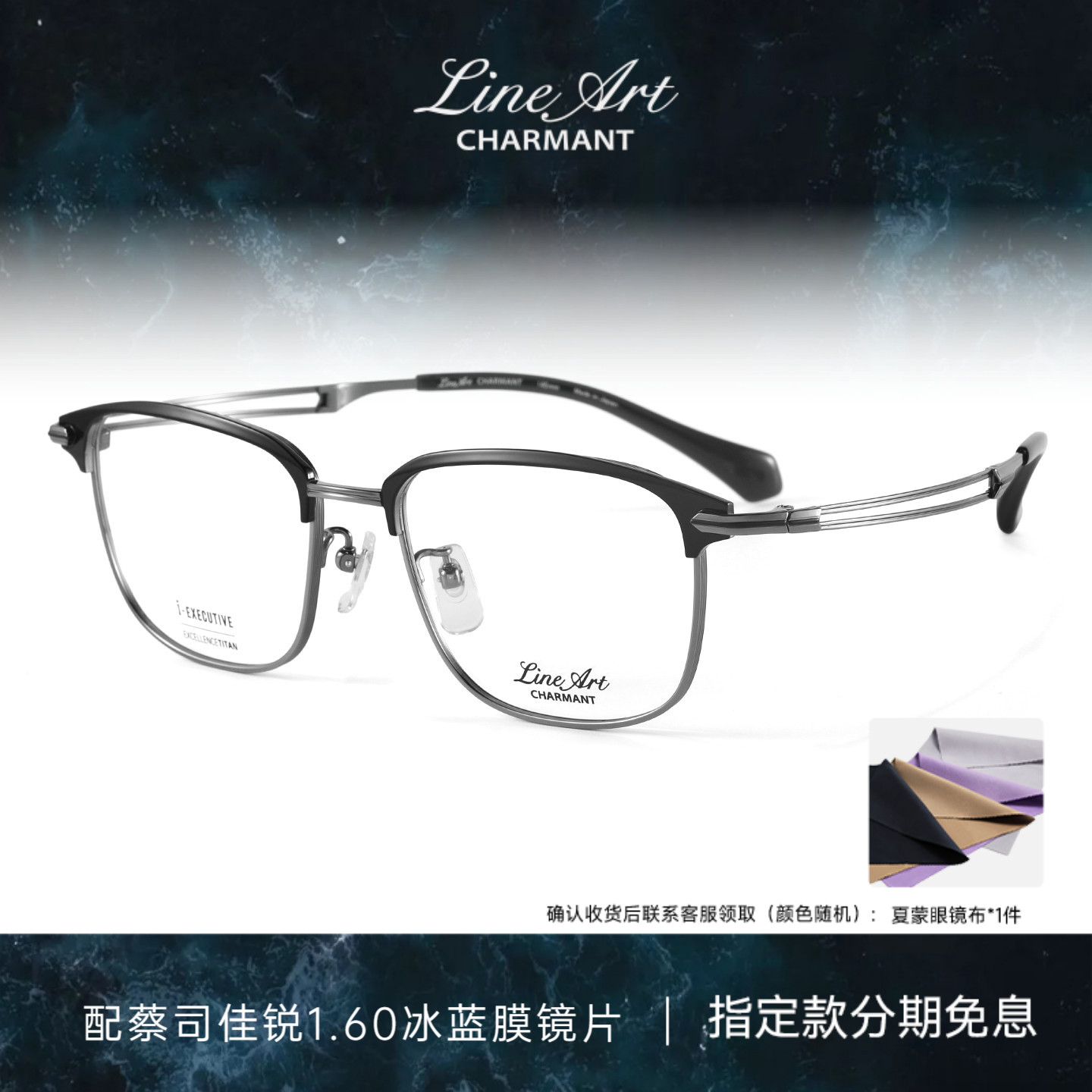 CHARMANT夏蒙眼镜架男士眉框轻盈舒适眼镜框可配近视度数XL2255