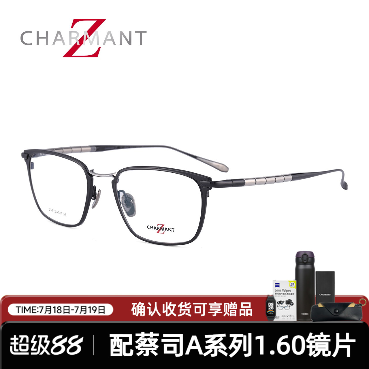 夏蒙眼镜架新款z钛光学镜框男士