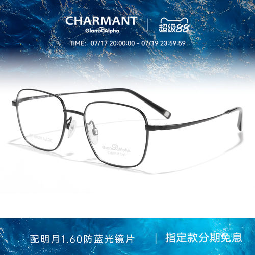 CHARMANT夏蒙钛合金方框眼镜架