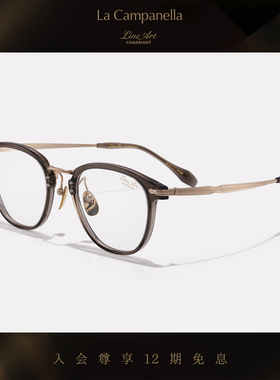 CHARMANT夏蒙眼镜框线钛高阶板材全框眼镜架可配近视镜片XL11006