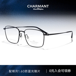 镜框可配近视度数镜片GA38225 CHARMANT夏蒙眼镜架钛合金方框男士