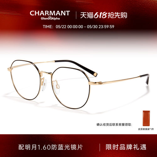CHARMANT夏蒙钛合金时尚休闲镜架