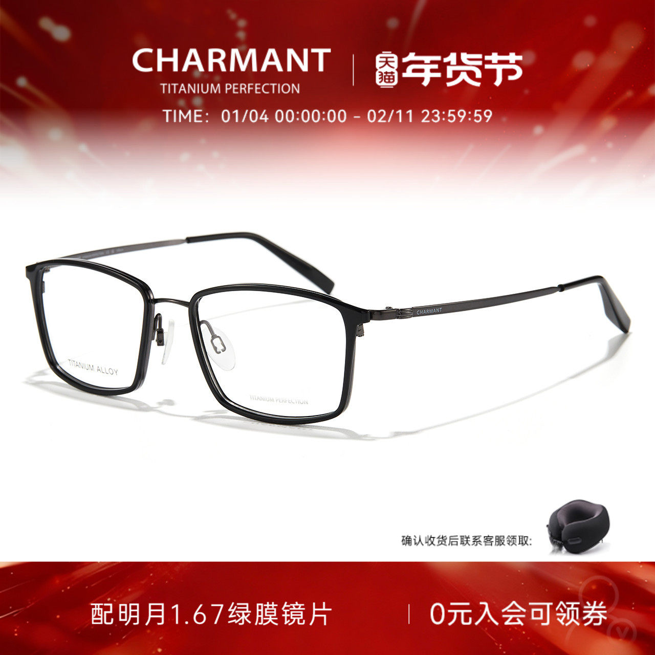 CHARMANT夏蒙眼镜框钛合金男商务方框眼镜架可配近视度数CH29523