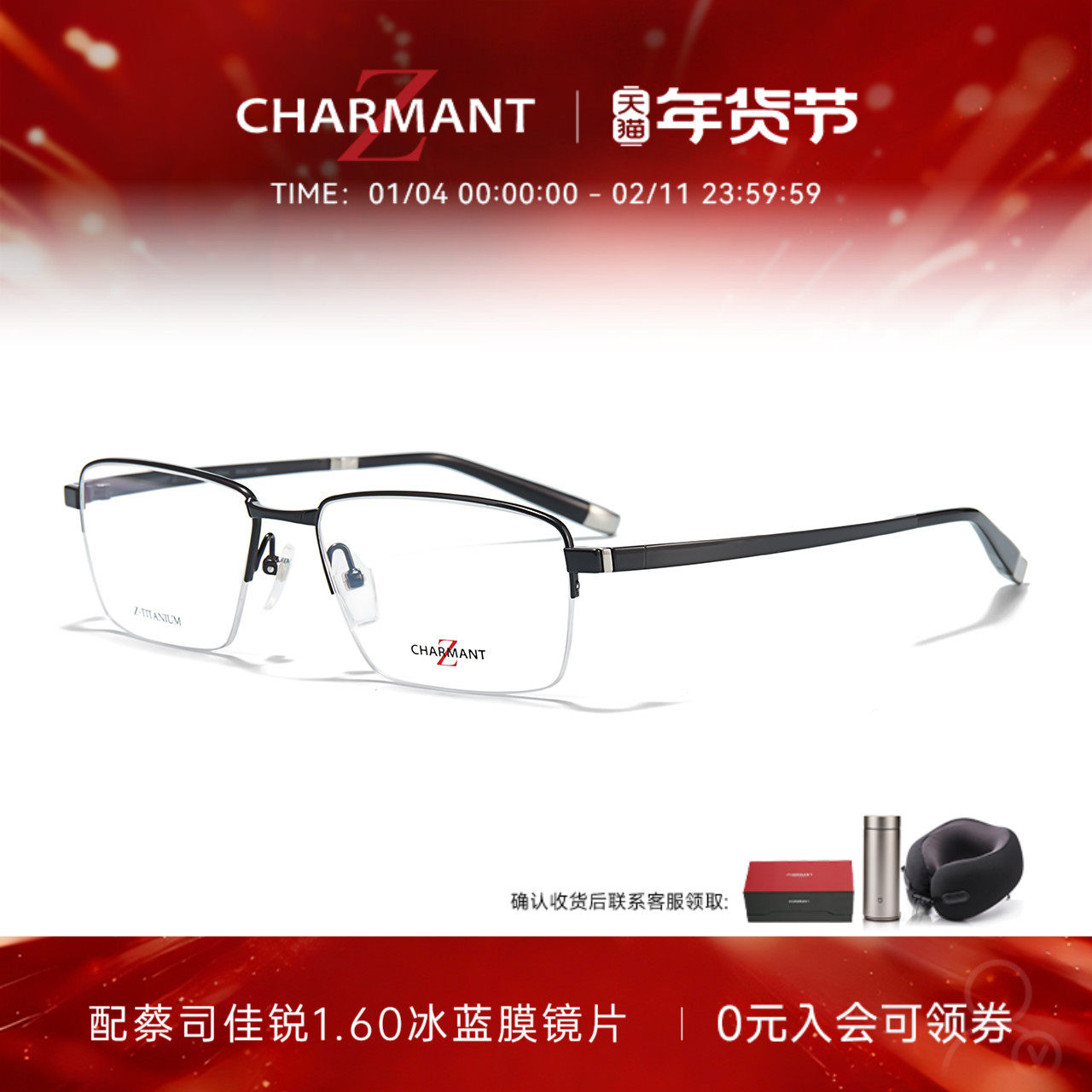 charmant夏蒙镜架Z钛系列男半框商务休闲眼镜框架可配近视ZT27075