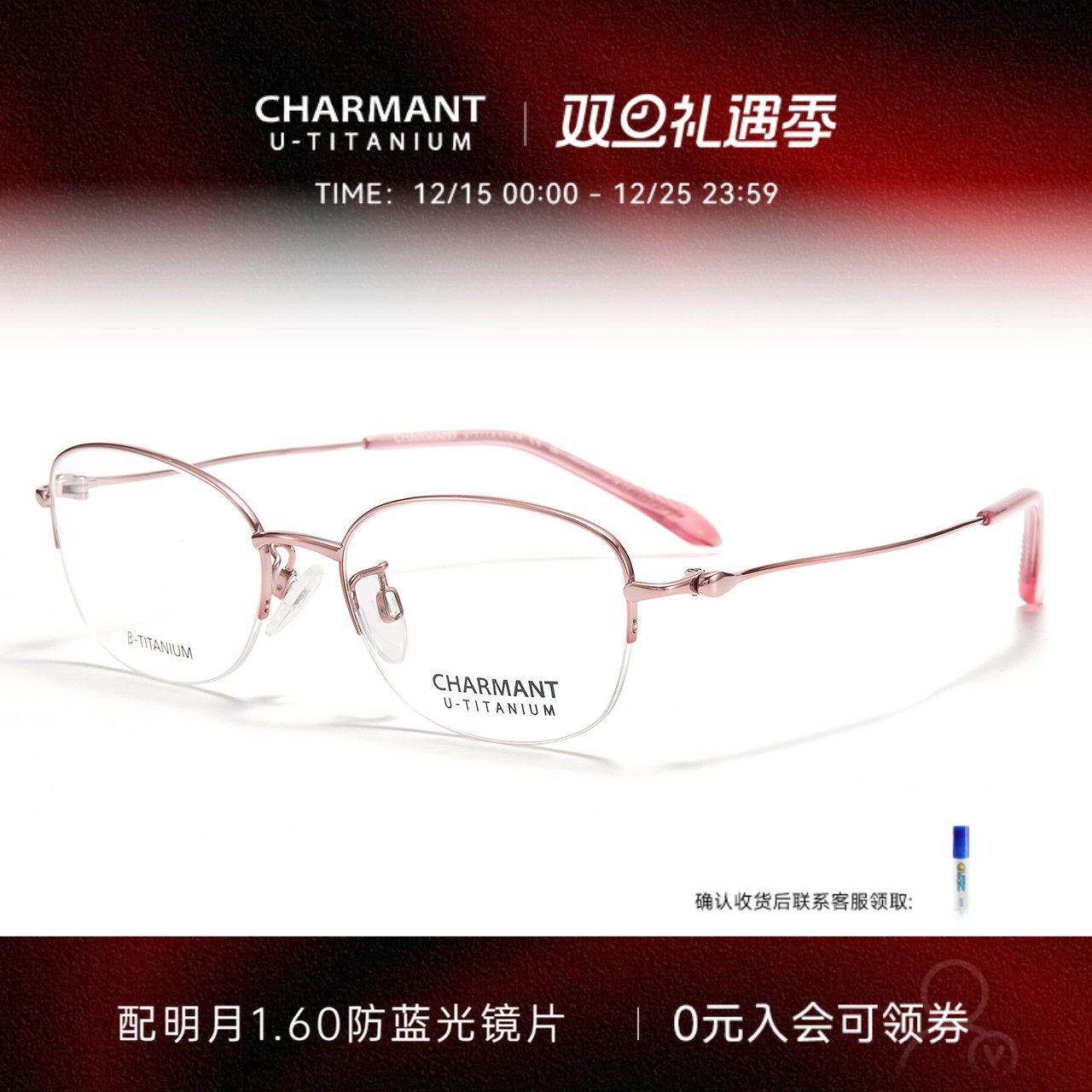 夏蒙女款半框钛合金眼镜架