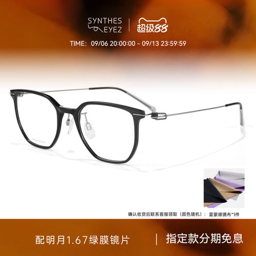 CHARMANT夏蒙丝洛克多边黑框镜架