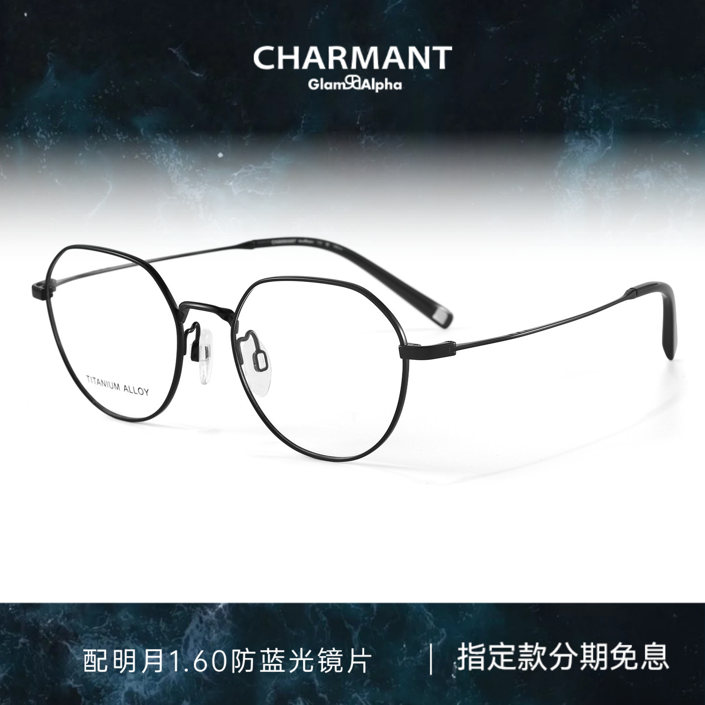 CHARMANT夏蒙眼镜架轻盈钛合金圆框眼镜框可配近视度数GA38181