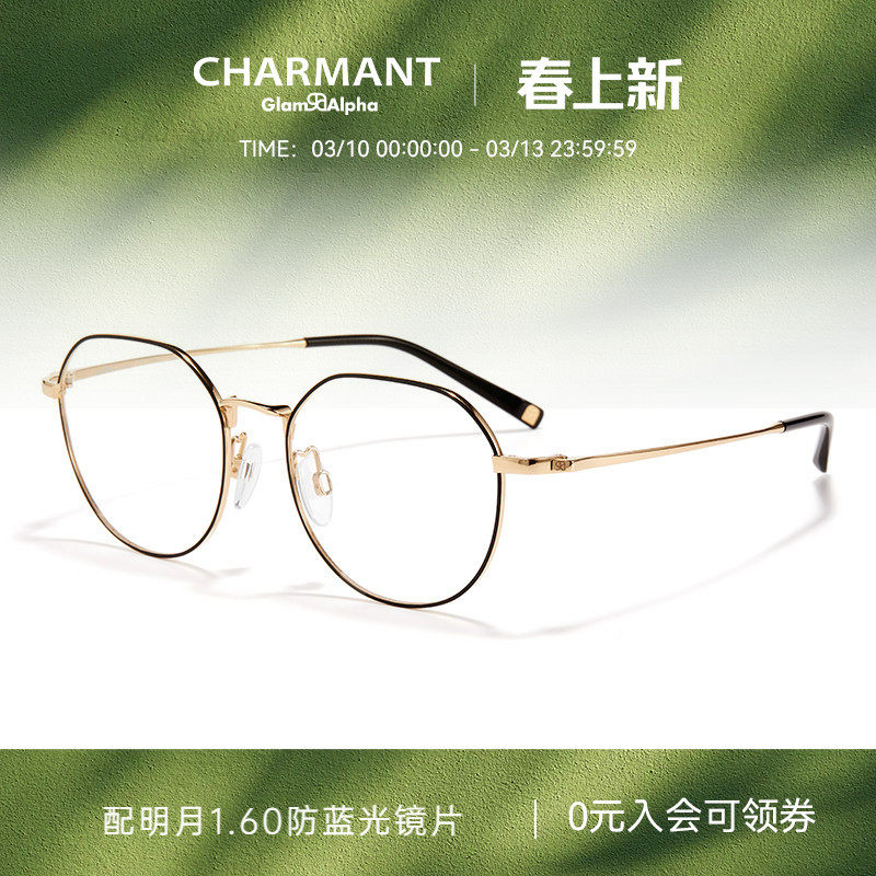 CHARMANT夏蒙眼镜架钛合金圆框眼镜框可配近视度数眼镜架GA38168