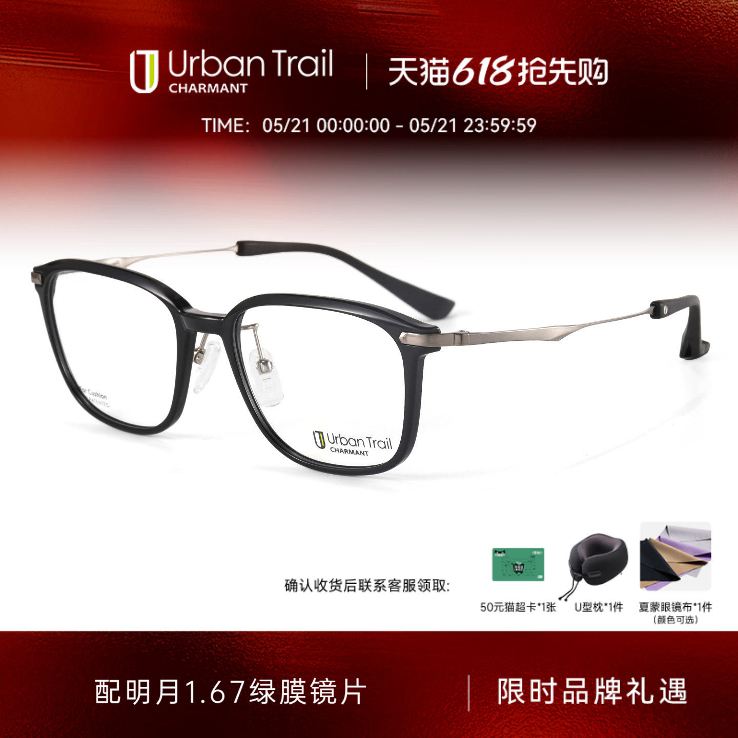 CHARMANT夏蒙眼镜框时尚休闲黑框户外轻运动镜架可配近视UT