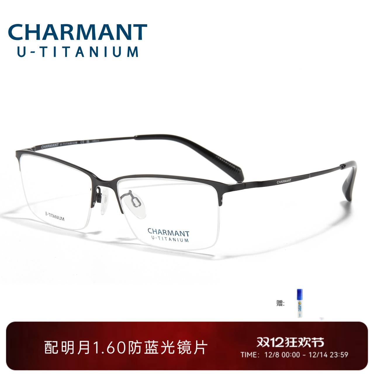 Charmant半框男士眼镜架