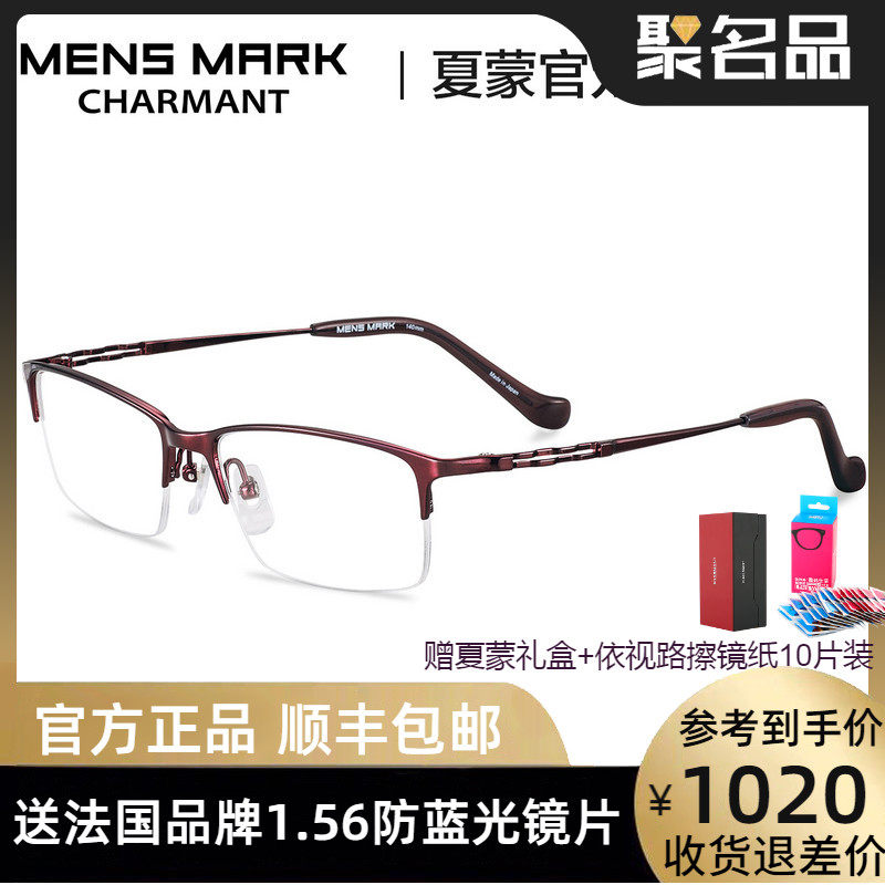 Charmant Chamon Spectacle frame man Titanium myopia glasses business affairs Dexterous Frame XM1156in the  ZIPPO/Swiss Army Knife/Glasses , Frames  category - from Buy2taobao.com to provide professional Taobao agent buy service