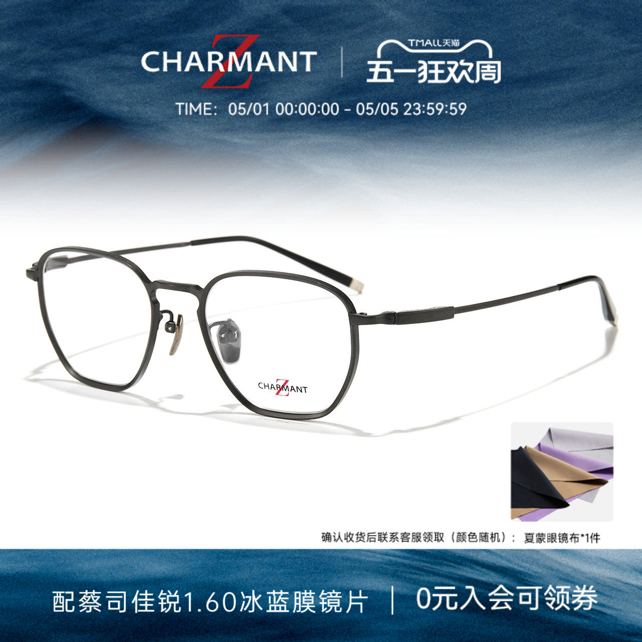 CHARMANT夏蒙眼镜框Z钛男款多边形框眼镜架可配近视度数ZT27108